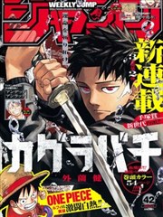 纸上王国志漫画原作档案封面，翻开的画稿与铅笔